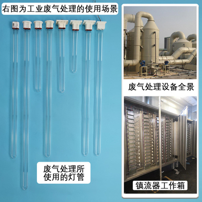 Uvc φωτόλυση και photocatalytic 150 W λαμπτήρων O3 επεξεργασίας αερίου αποβλήτων