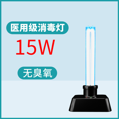 E27 15w Medical Grade Uvc Led Light Φορητό αφαιρούμενο 99,9% 2 σε 1