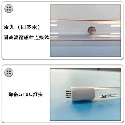 Υψηλής ενέργειας 320w G13 185nm UV Light Tube Επεξεργασία οργανικών αποβλήτων αερίων