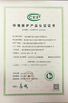 ΚΙΝΑ Ningbo Uv Light &amp; Electricity Co., Ltd. Πιστοποιήσεις